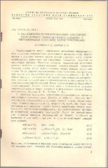 О напряженно-деформированном состоянии двухслойной полосы-прямоугольника с переменными упругими характеристиками