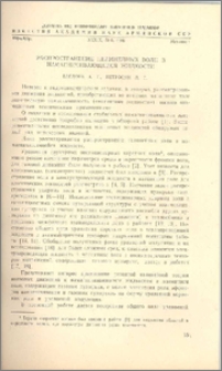 Распространение нелинейных волн в немагничивающейся жидкости
