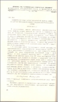Поверхностные электроупругие волны Лява в случае неоднородного пьезоэлектрического слоя