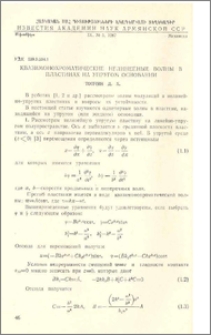 Квазимонохроматические нелинейные волны в пластинах на упругом основании