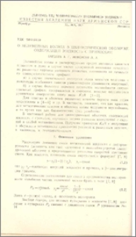 О нелинейных волнах в цилиндрической оболочке, содержащей жидкость с примесями