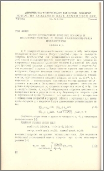 Косое соударение упругих полосы и полупространства с резко различающимися параметрами