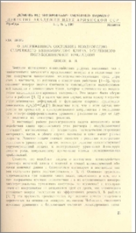 О напряженном состоянии неоднородно стареющего вязкоупругого клина, усиленного полубесконечной накладкой