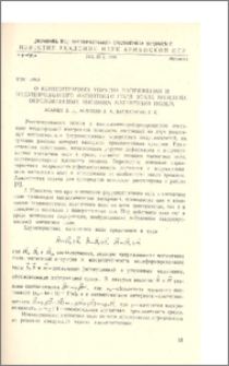О концентрациях упругих напряжений и индуцированного магнитного поля возле трещины. Обусловленных внешним магнитным полем