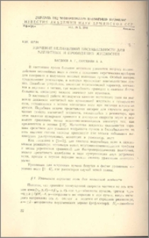 Изучение нелинейной бистабильности для магнитных и проводящих жидкостей