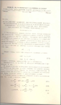 Исследование влияния цилиндрической выемки на напряжения и перемещения в трансверсально изотропном полупространстве при действии переменных по глубине объемных сил