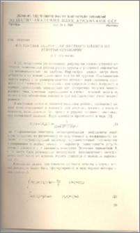 Контактная задача для жесткого штампа на упругом основании