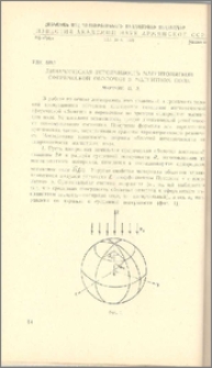 Динамическая устойчивость магнитомягкой сферической оболочки в магнитном поле