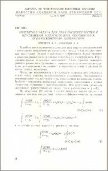 Контактная задача для двух полуплоскостей с начальными напряжениями, соединенных полубесконечным включением