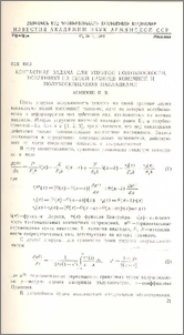 Контактная задача для упругой полуплоскости, усиленной на своей границе конечной и полубесконечной накладками