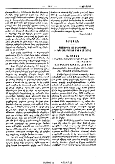 Թռչնոց ճաշակը
