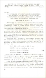 Оптимальное проектирование композитных цилиндрических оболочек, нагруженных равомерным внешним давлением, с учетом сдвиговых межслойных напряжений