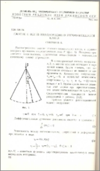 Сжатие и изгиб неоднородного упрочняющегося клина