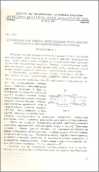 Бесконтактный способ возбуждения резонансных колебаний в сверхпроводящей пластинке