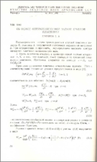 Об одной оптимизационной задаче круглой пластинки