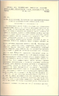 Изгиб и колебание параллельных сверхпроводящих пластин в продольном магнитном поле