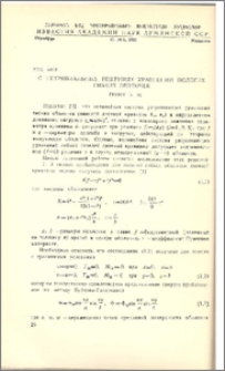 О нетривиальных решениях уравнений пологих гибких оболочек