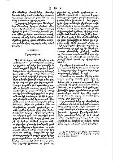 Առաձգութիւն