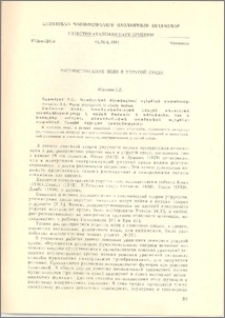 Распространение волн в упругой среде