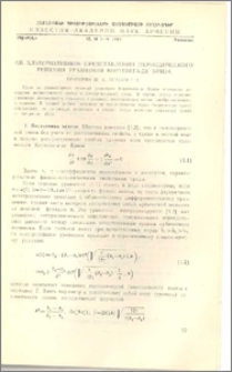 Об альтернативном представлении периодического решения уравнения Кортевега-де-Вриза