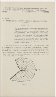 О продольном сдвиге неоднородно-составного клина