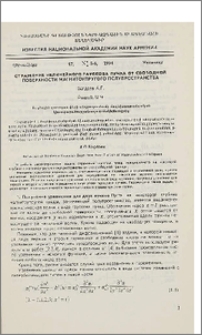 Отражение нелинейного гауссова пучка от свободной поверхности магнитоупругого полупространства