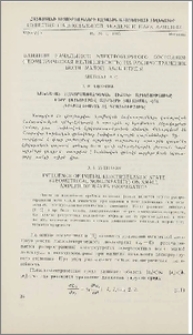 Влияние начального электроупругого состояния(геометрическая нелинейность)на распространение волн малой амплитуды
