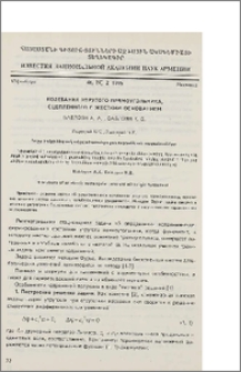 Колебания упругого прямоугольника, сцепленного с жестким основанием