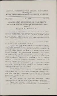 Проникание инденторов в грунты при наличии переменных электромагнитных полей.
