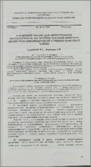 О решении задачи для анизотропной полуплоскости, на границе которой приклеен нелинейно-деформируемый стрингер конечной длины