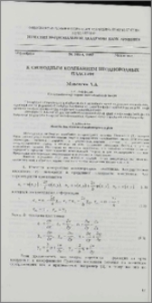 К свободным колебаниям неоднородных пластин