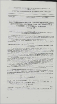 Распространение волн в упругом неоднородном акустическом полупространстве, вызванных точечным источником давления