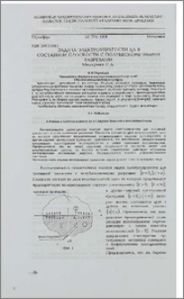 Задача электроупругости для составной плоскости с полубесконечными разрезами