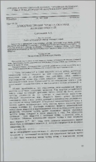 Дождевая эрозия почв на склонах возвышенностей