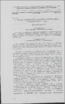 К задаче сдвиговой поверхностной волны в неоднородной среде