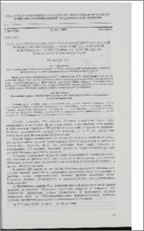 МГД - плоскопараллельное ламинарное изотермическое течение несжимаемых жидкостей со свободной поверхностью и их устойчивость во внешнем поперечном магнитном поле