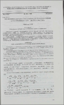 Об оптимальной стабилизации колебаниями ортотропного кругового сектора