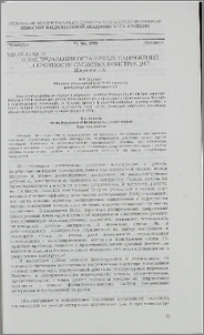О распределении остаточных напряжений и прочности слоистых конструкций