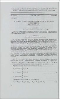 К учету поперечного обжатия в тонких пластинах