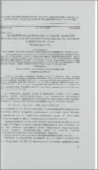 Нелинейная дифракция слабой ударной волны на полубесконечном жестком барьере в береговой зоне
