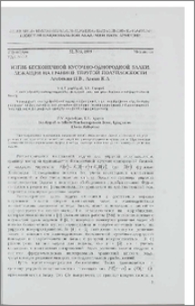 Изгиб бесконечной кусочно-однородной балки,лежащей на границе упругой полуплоскости.