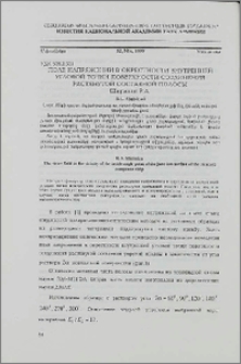Поле напряжений в окрестности внутренней угловой точки поверхности соединения растянутой составной полосы