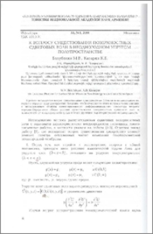 К вопросу существованиия поверхностных сдвиговых волн в неоднородном упругом полупространстве