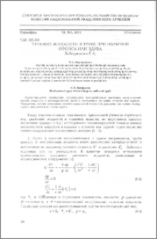Течение жидкости в трубе при наличии отсоса или вдува