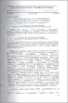 Բորալյումինային բաղադրանյութերի մնացորդային լարումների որոշումը