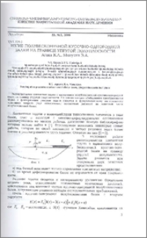 Изгиб полубесконечной кусочно-однородной балки на границе упругой полуплоскости