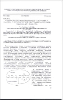 Колебания пьезоэлектрического полупространства с периодической системой электродов
