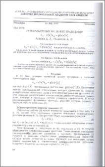 Инвариантные решения уравнения uxx-unxumyuyy=g(u)upxupy