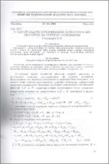 К одной задаче оптимизации анизотропных оболочек на упругом основании