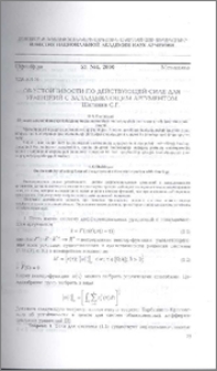 Об устойчивости по действующей силе для уравнений с запаздывающим аргументом